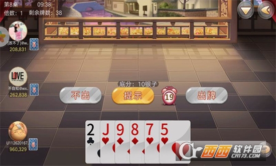 嗨玩干瞪眼免费版