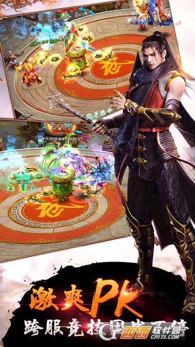 天影传说安卓版