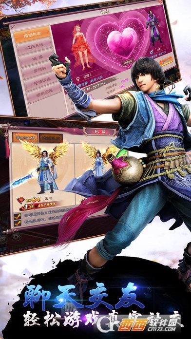 天影传说安卓版