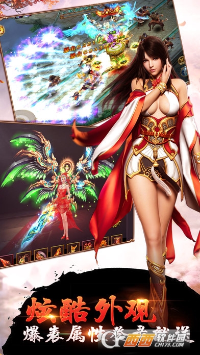 天影传说安卓版