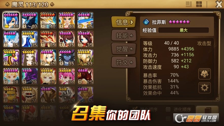 魔灵召唤天空之役