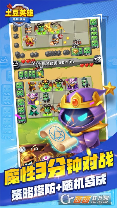 土豆英雄正版游戏2022