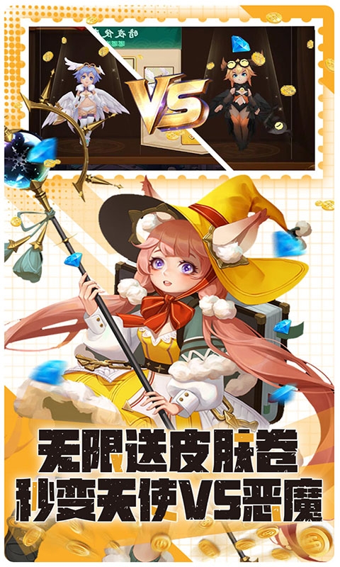 比尔总动员变态版