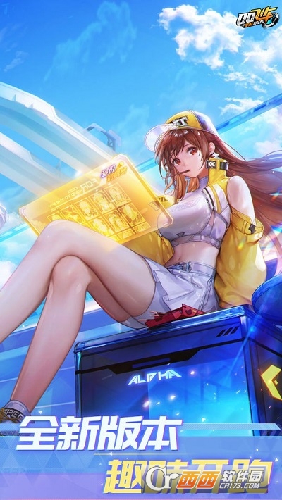 QQ飞车云游戏无限时间免费版