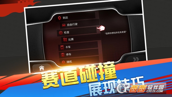 急速竞技赛车3D手游