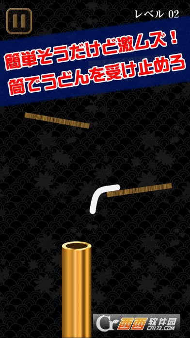 UDONちゅるん汉化版