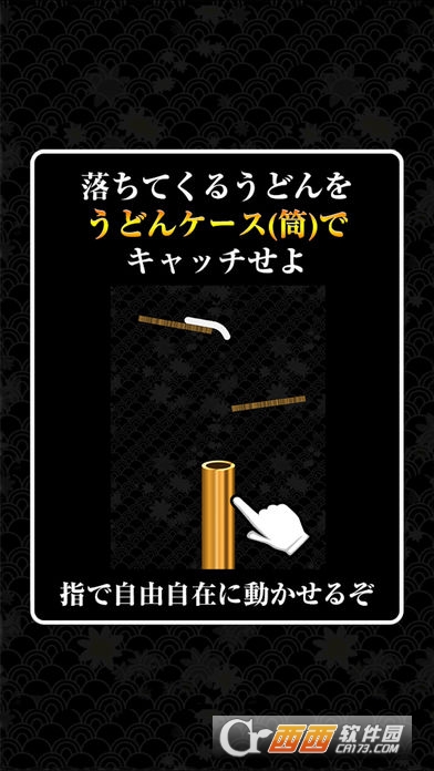 UDONちゅるん汉化版