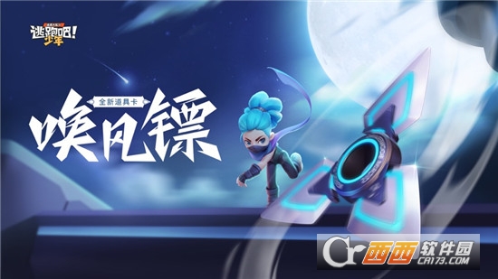 逃跑吧少年无限钻石无限点券最新版