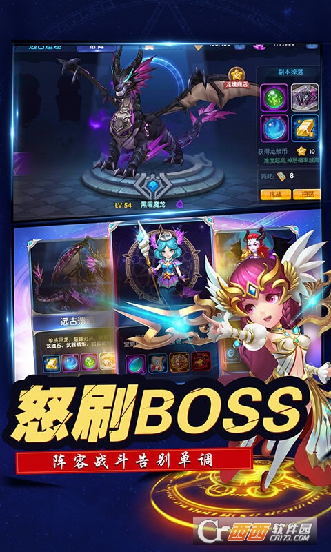 天星之子安卓版