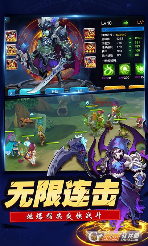 天星之子安卓版