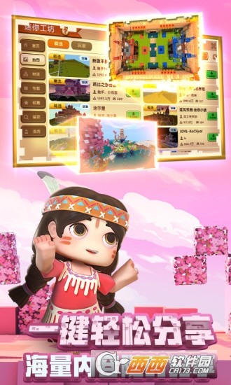 迷你世界0.24.4最新版本