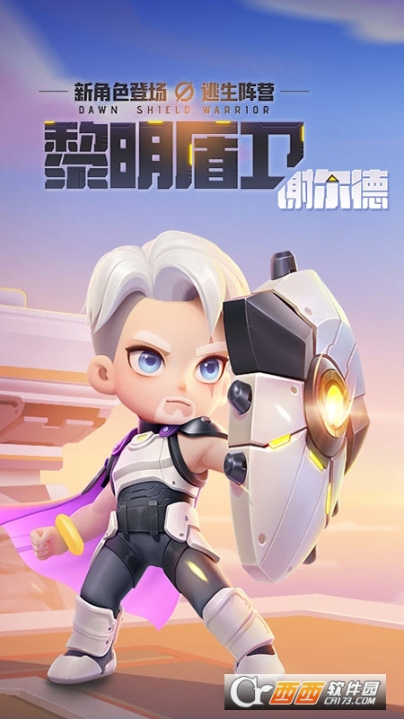 逃跑吧!少年2022最新版