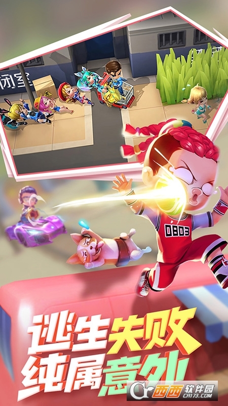 逃跑吧!少年2022最新版