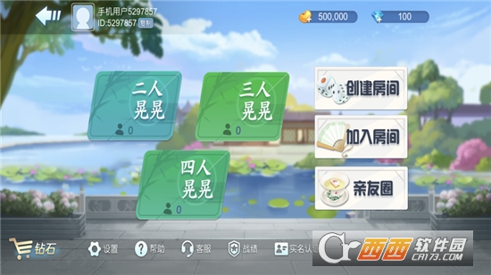 仙桃晃晃麻将一赖到底