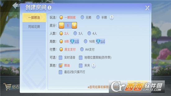 仙桃晃晃麻将一赖到底