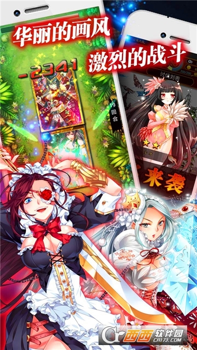 战姬天下最新版