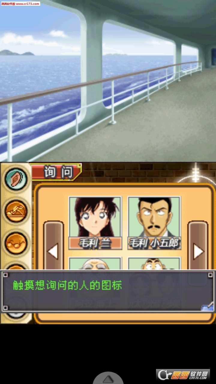 交错的两位名侦探