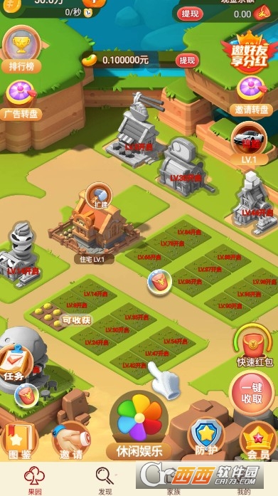 五子连心红包版