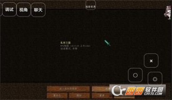 我的世界乱世三国