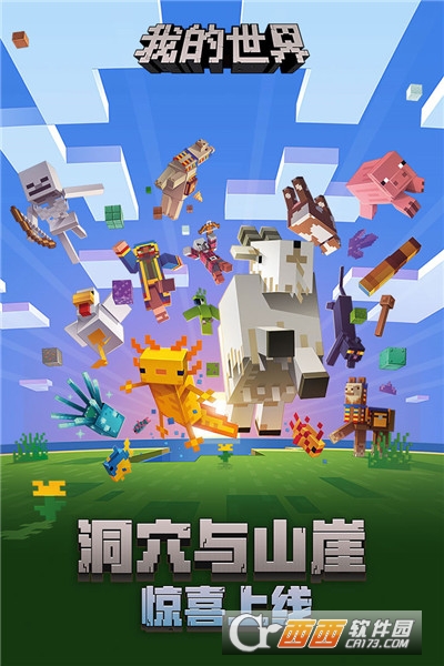 我的世界珍妮模组无遮挡版