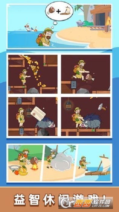 Pull Him Out(救救舅舅)