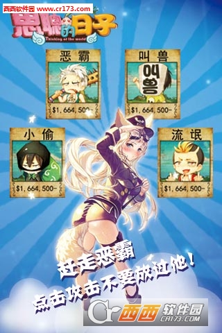 思聪的日子手机版