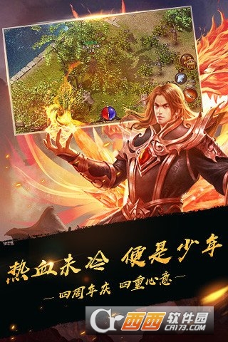 腾讯热血传奇手机版