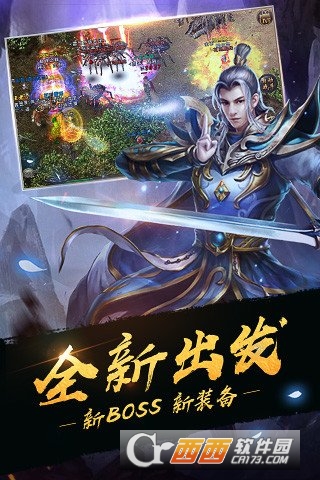 腾讯热血传奇手机版