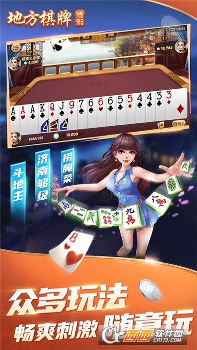 宜宾博雅棋(牌)2022版