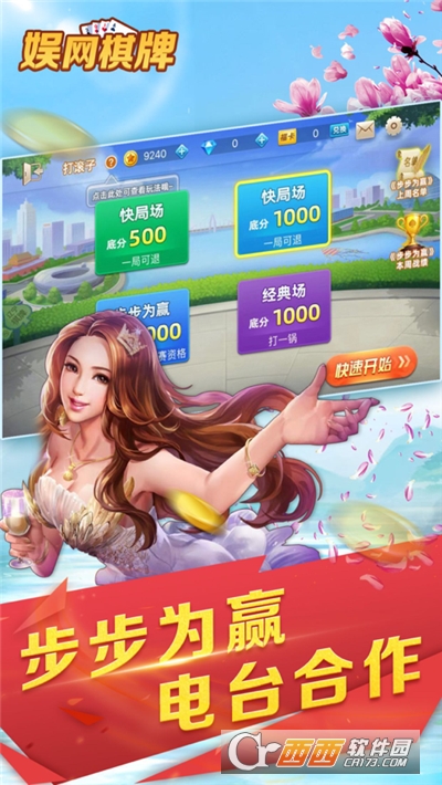 娱网游戏免费版