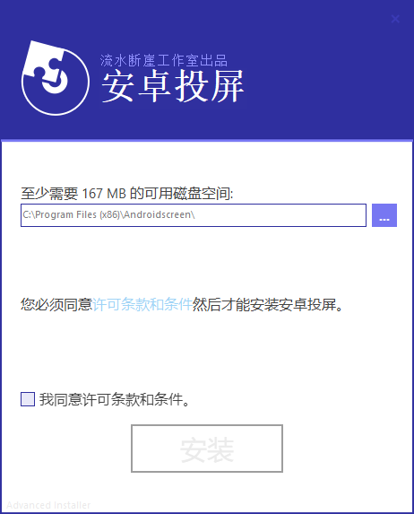 安卓投屏
