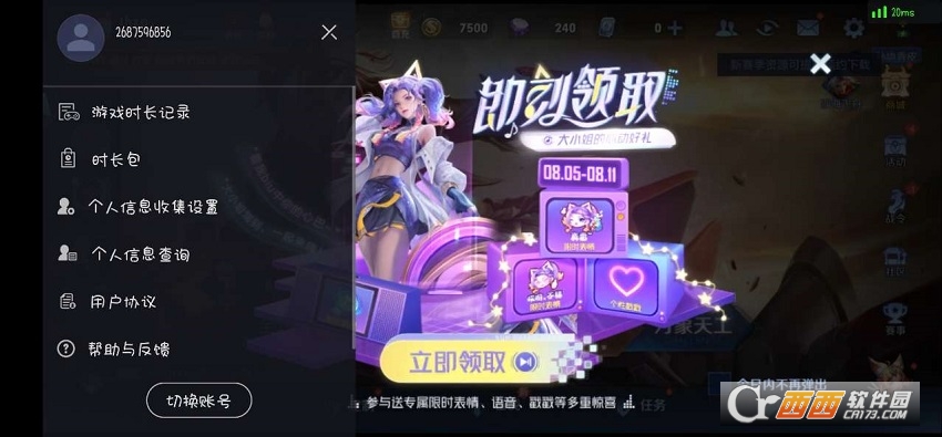 王者荣耀云游戏正版(七周年)