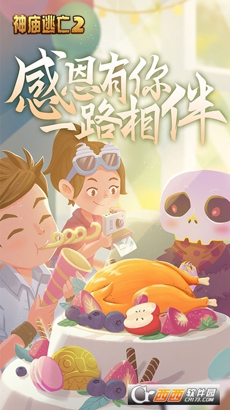 神庙逃亡2正版手游