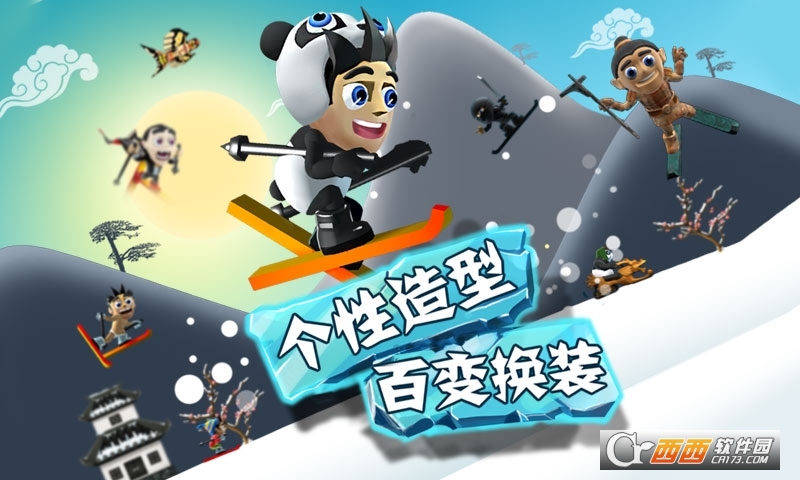 滑雪大冒险中文版