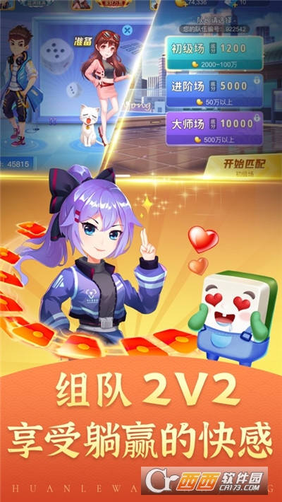 边锋运城麻将贴金版