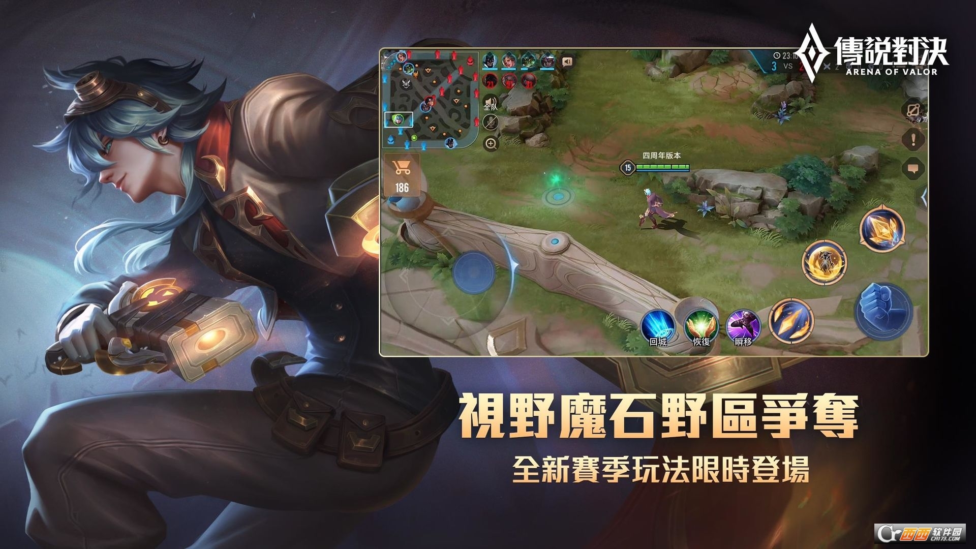 传说对决体验服最新版2022