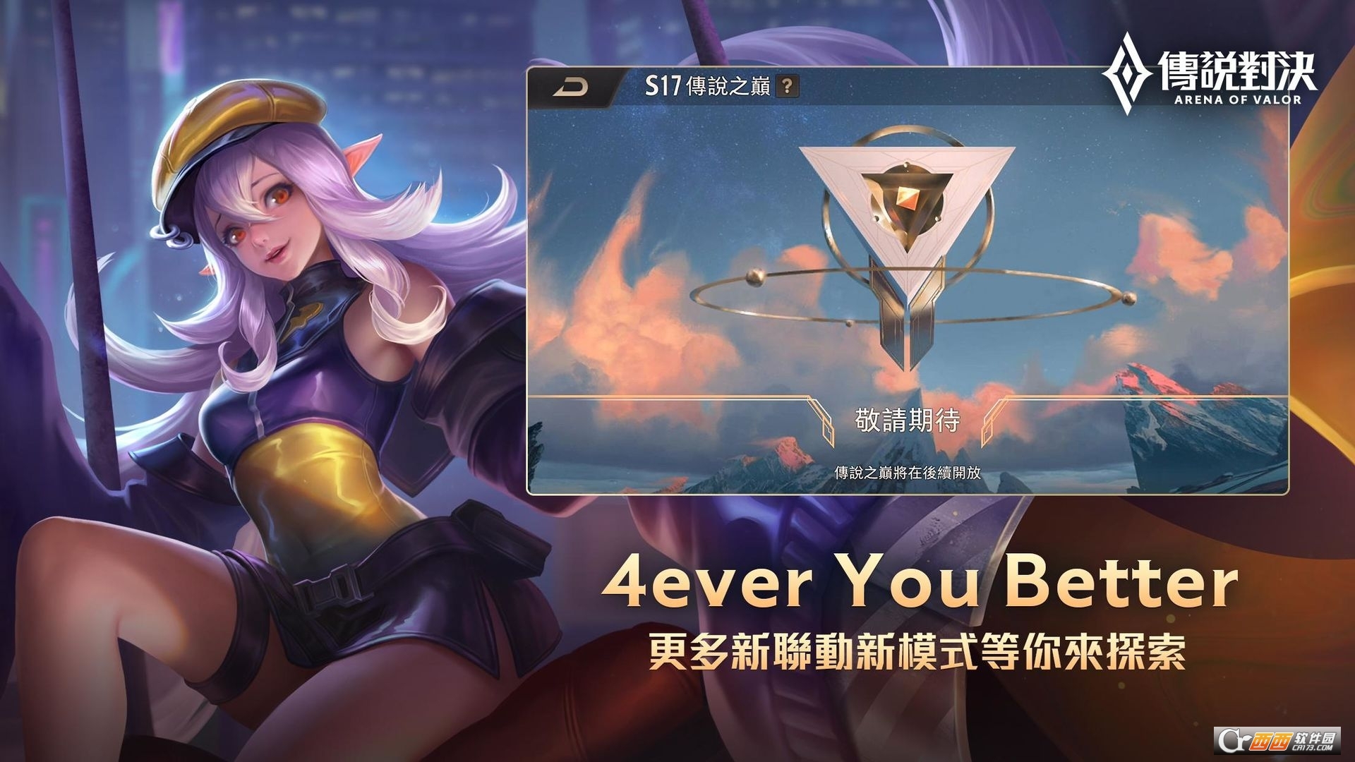 传说对决体验服最新版2022