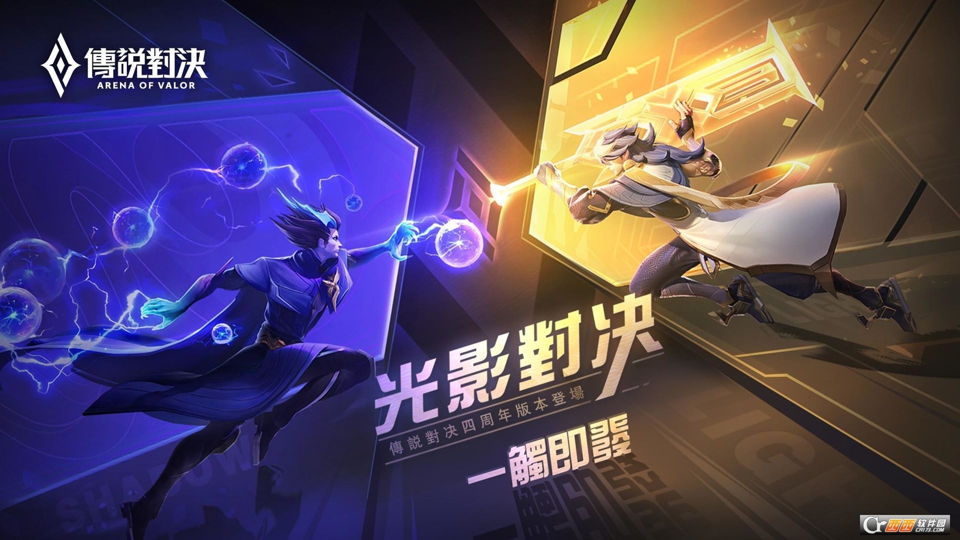 传说对决体验服最新版2022