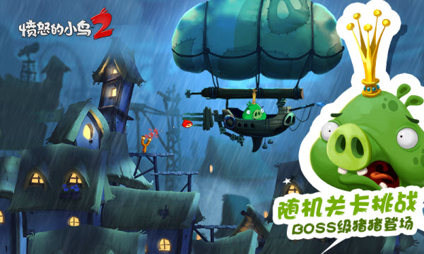 愤怒的小鸟2最新版2022正版游戏