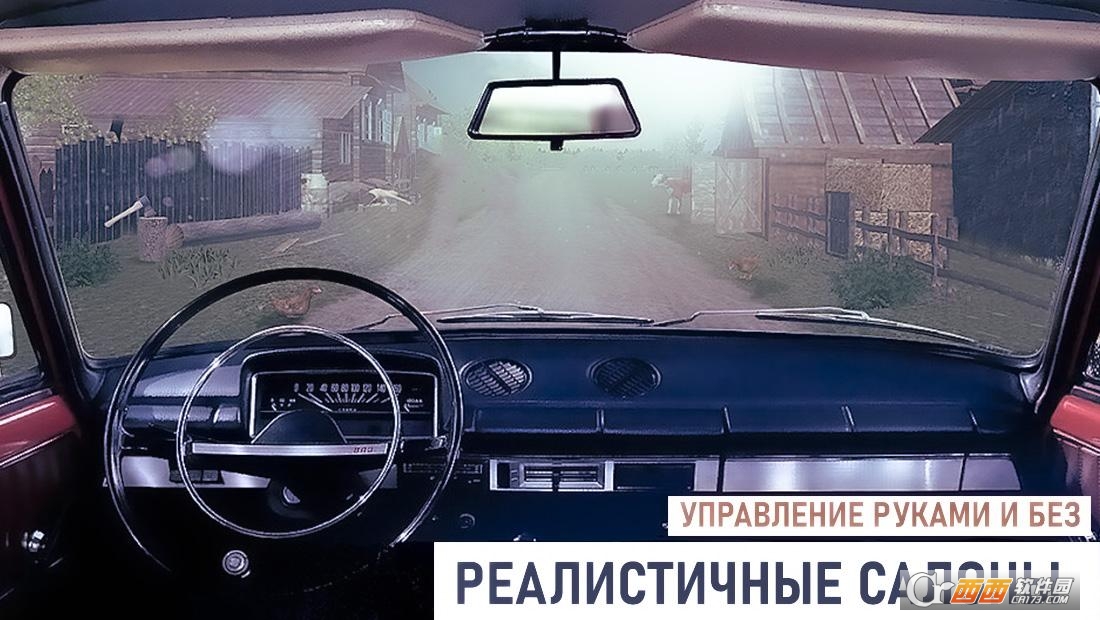 俄罗斯乡村赛车