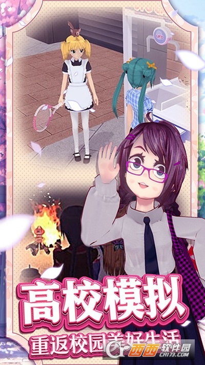 梦幻校园最新版