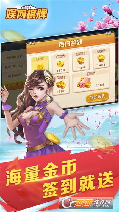 娱网棋(牌)大连打滚子新版
