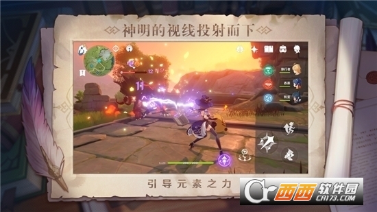 原神最新版本2022手机版