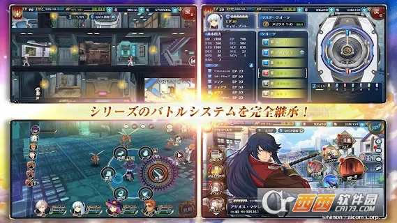 英雄传说晓之轨迹日服