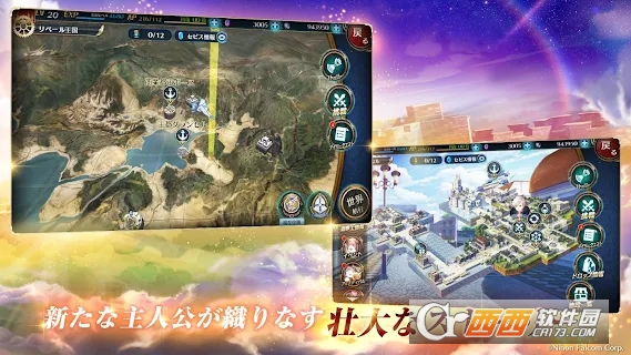 英雄传说晓之轨迹日服