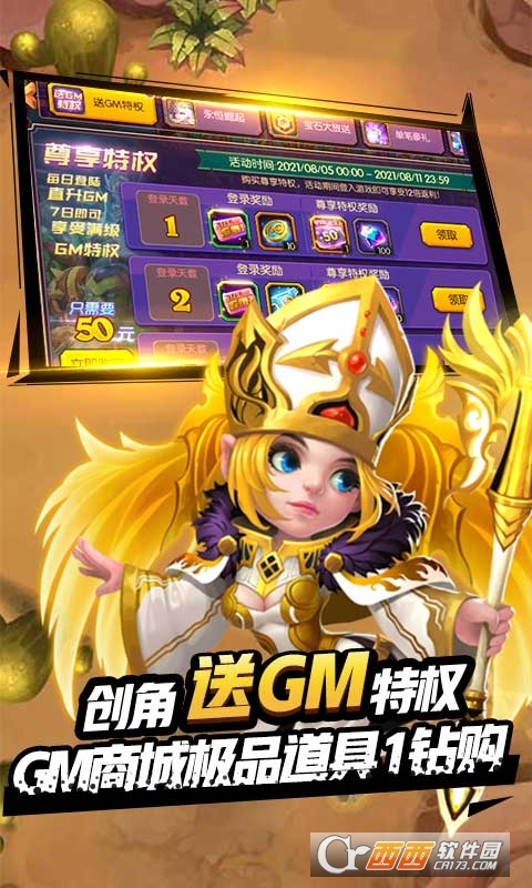 遗落的世界2GM版