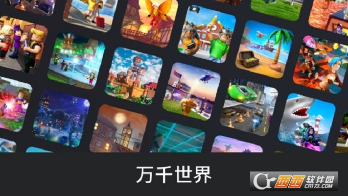 roblox国际服手机版