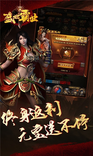 盛世霸业单机版