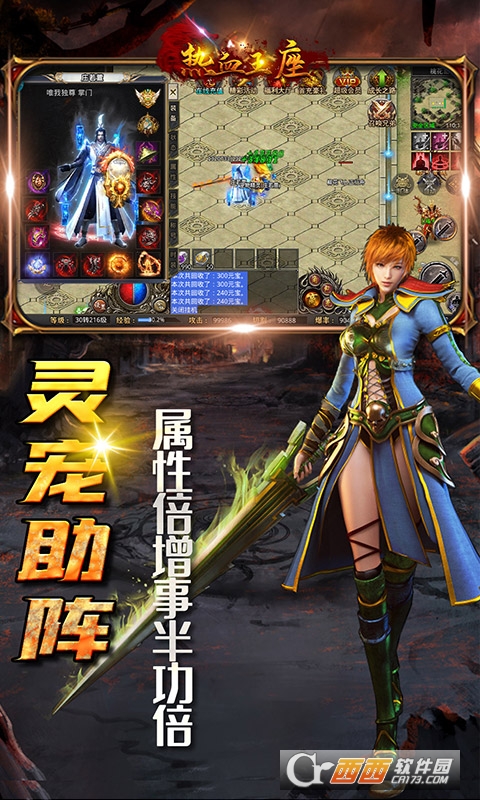 热血王座切割版