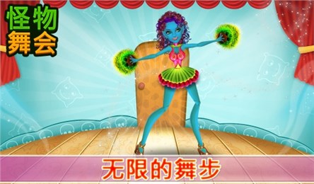 怪物舞会(万圣节派对)